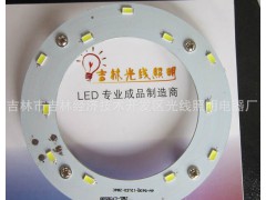 LED 9W 吸顶灯改造板 LED吸顶灯
