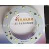 LED 9W 吸顶灯改造板 LED吸顶灯