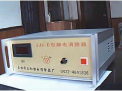 造纸用静电消除器（JJS-D）