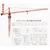 塔吊（QTZ5013）