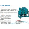 ZJA系列 真空净油机