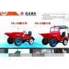 FC-10翻斗车