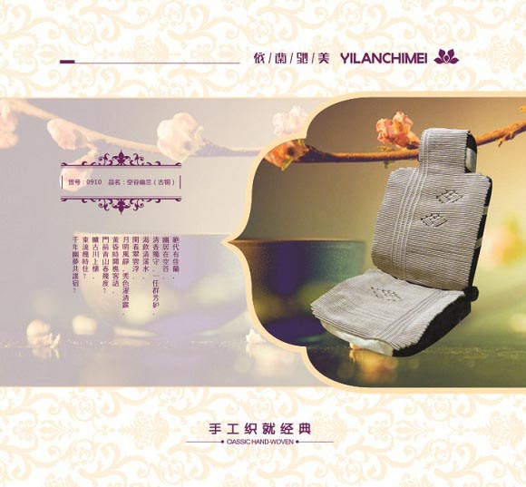 冰丝汽车座垫