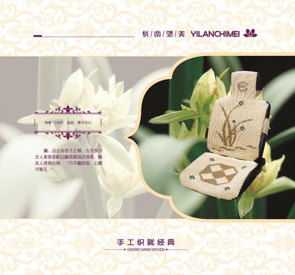 汽车座垫