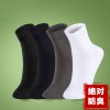 防臭袜