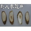 刺人参饮片