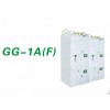 GG-1A（F）—固定式交流金属封闭开关设备