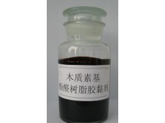 木质素基酚醛树脂胶黏剂