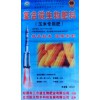 玉米专用肥