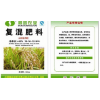 水稻专用肥