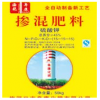 复混肥料