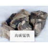 高碳锰铁