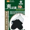保健袜子