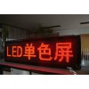 LED显示屏
