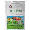 有机肥料