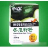 冬瓜籽粉