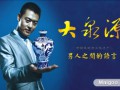 大泉源