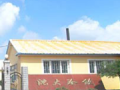 公主岭市沈大冷饮厂