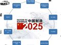 农业机械装备进入“中国制造2025”十大领域