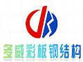吉林市多威工贸有限公司
