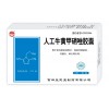 人工牛黄甲硝唑胶囊