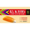 信玉186