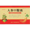 人参口服液