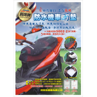 防水機車雨墊｜座椅護頸頭靠枕