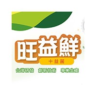 旺益鮮複合益生菌