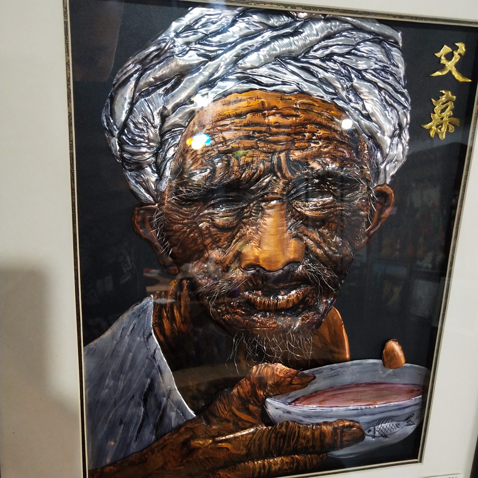 《父亲》金属浮雕画图2