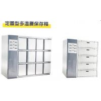 定置型多溫層保存箱