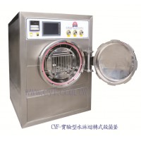實驗型水淋迴轉式殺菌釜 型號 : EWR-600