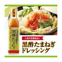 黒酢たまねぎドレッシング　（300ml）