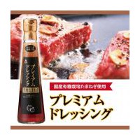 プレミアムドレッシング黒酢たまねぎ　（200ml）