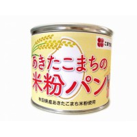 あきたこまちの米粉パン [ab-01]