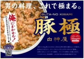 豚極　BUTA-NO KIWAMI ３缶セット [sr-01]