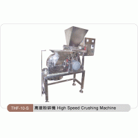 高速粉碎机