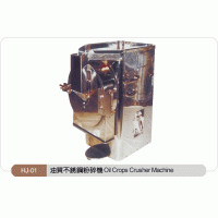 油质不锈钢粉碎机