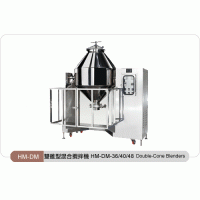 双锥型混合搅拌机