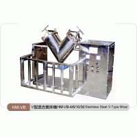 V型搅拌机