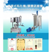 循環式乳化機/膠體研磨機