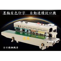 DV-1000C 不銹鋼連續封口機(墨印)