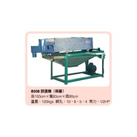 篩選機B208