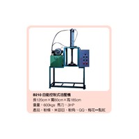 自動控制式油壓機B210