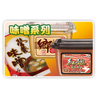 味噌系列