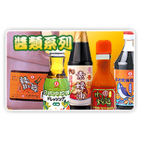 酱类系列