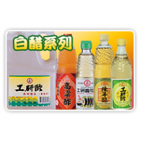 白醋系列