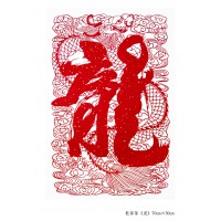 龙-剪纸