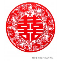 双喜