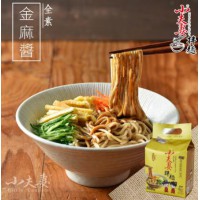 【新品上市│超夯發燒星】金麻醬乾拌麵1袋(4份)